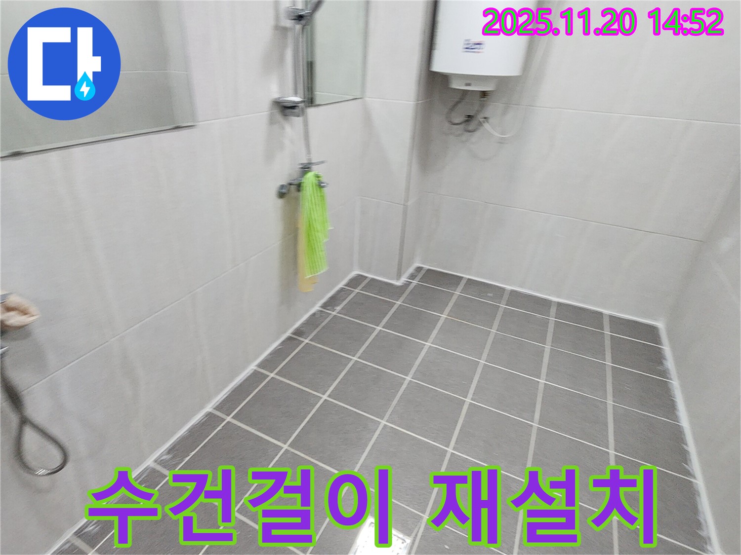 욕실 수건걸이 떨어짐 해결 - 튼튼하게 재설치 완료!