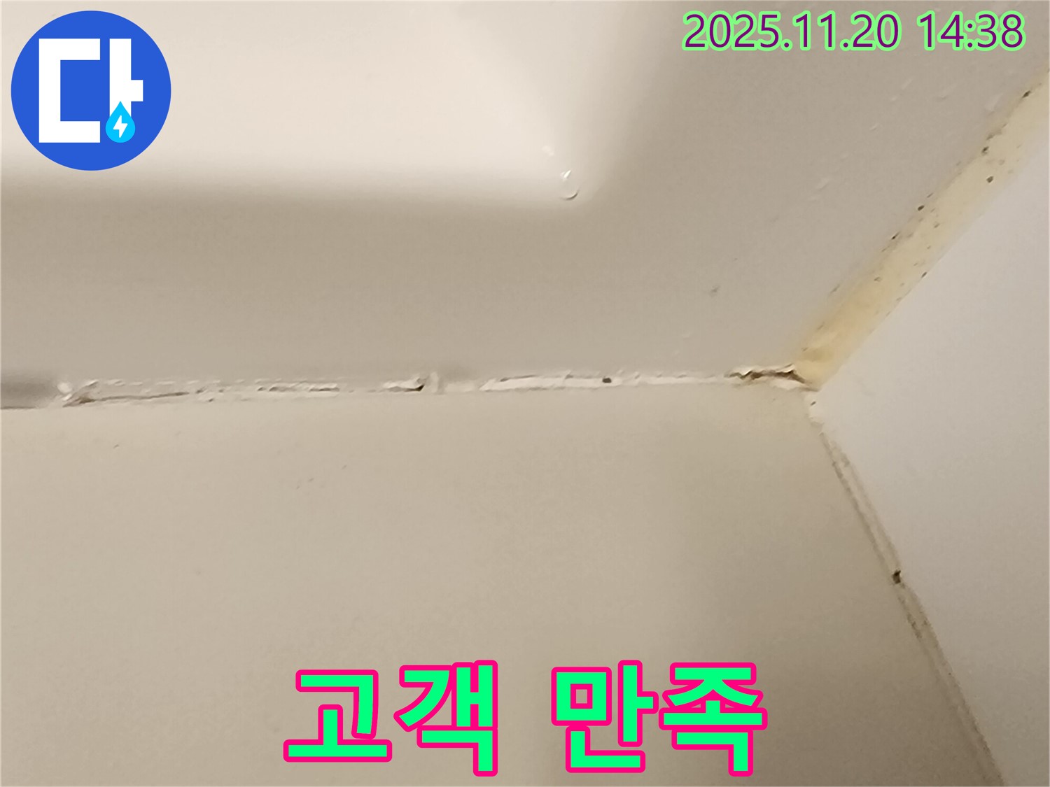 욕조 실리콘 - 고객 만족 최우선