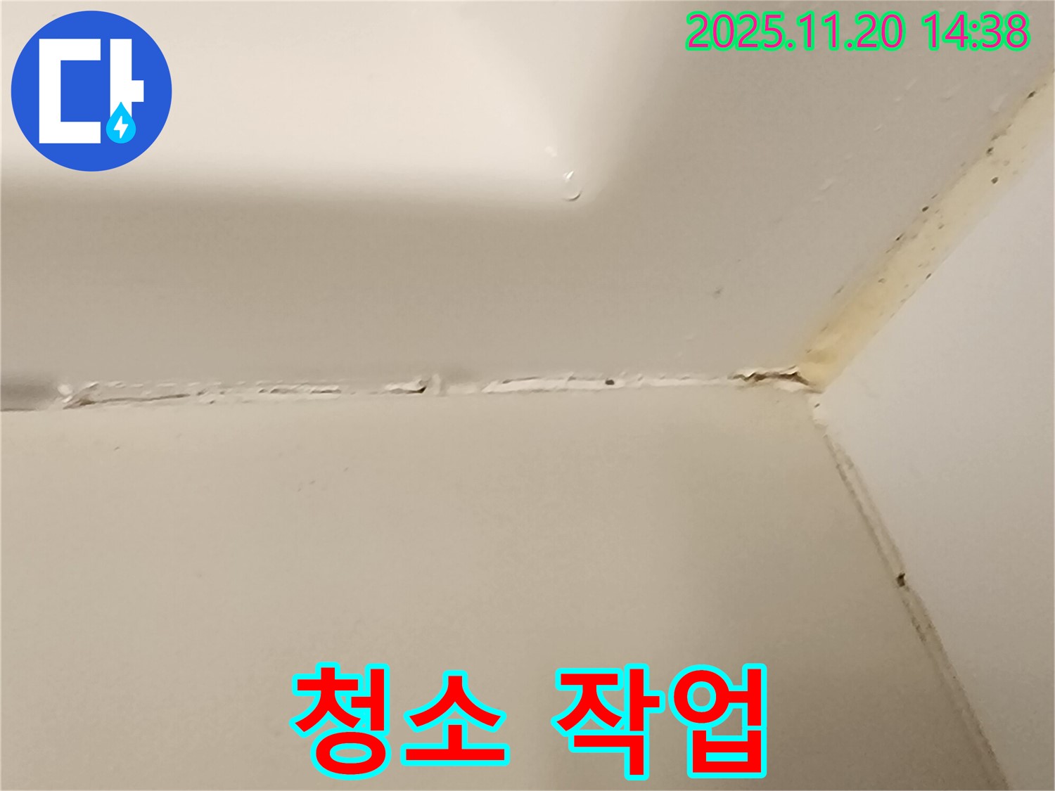 욕조 실리콘 - 실리콘 제거 후 청소