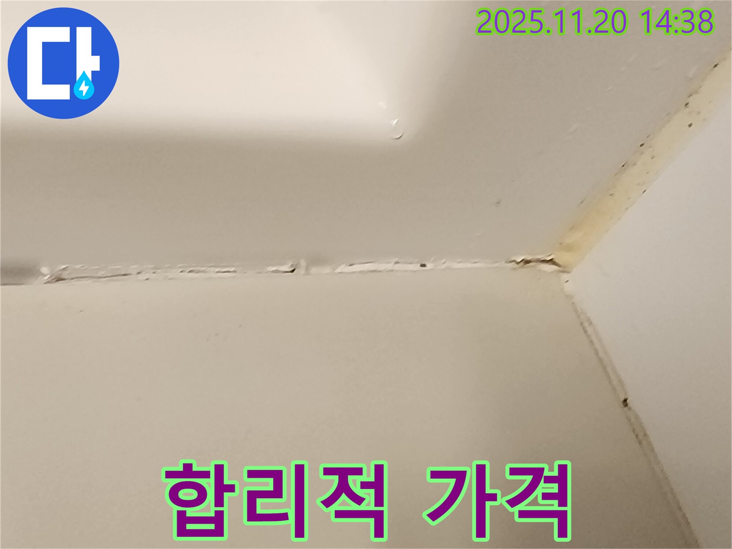 욕조 실리콘 - 합리적인 가격