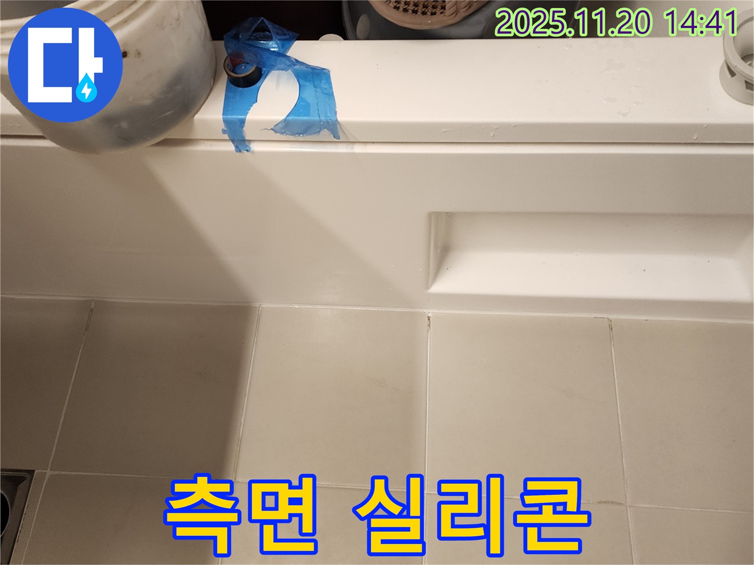 욕조 측면 실리콘 들뜸 누수 - 낡은 실리콘 제거 후 완벽 재시공