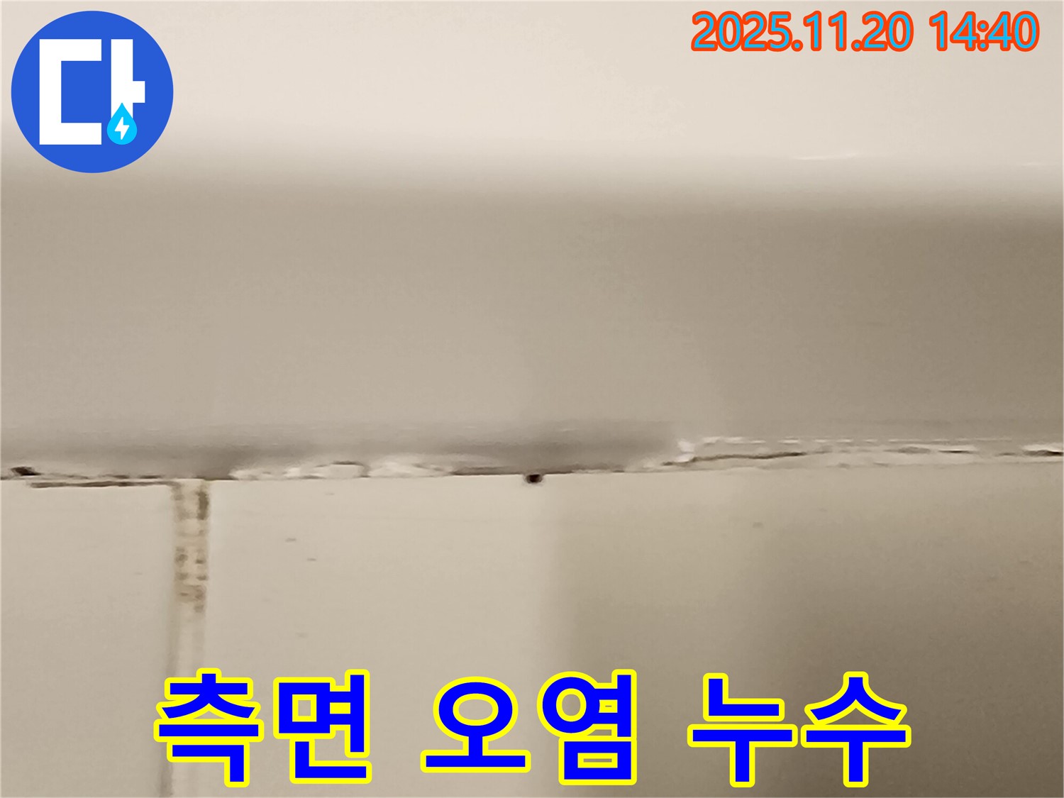 욕조 측면 실리콘 오염과 누수 동시 해결 - 깨끗하게 시공