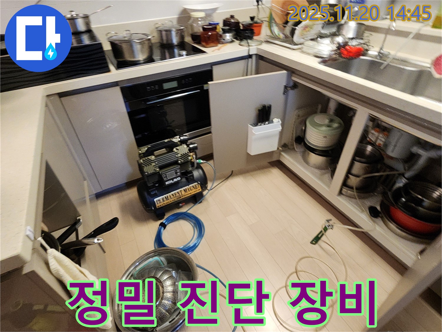 정밀 진단 장비 - 숨은 누수까지 찾아냅니다