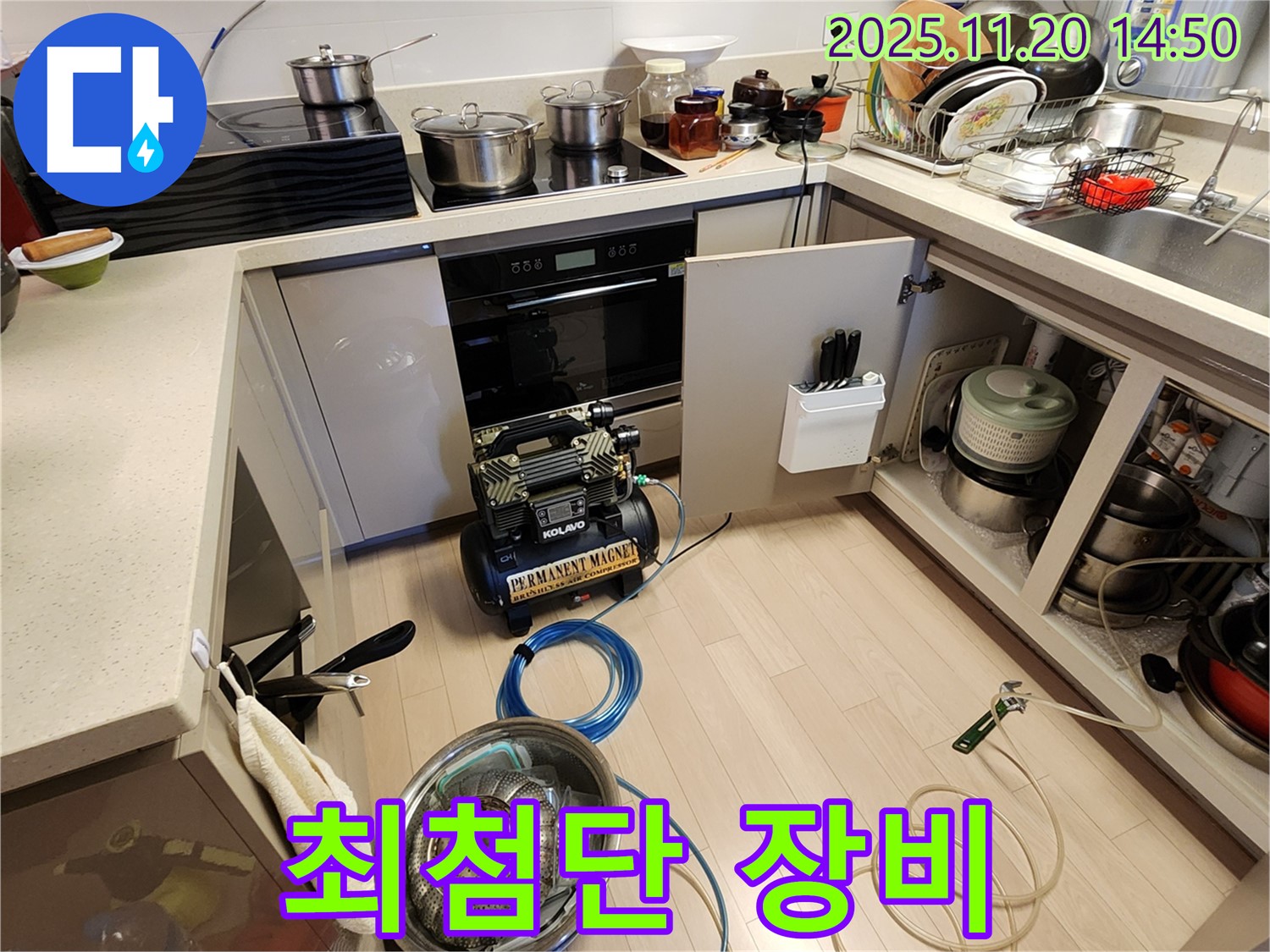 최첨단 누수 탐지 장비 - 정확한 누수 위치 파악을 위한 필수품입니다.