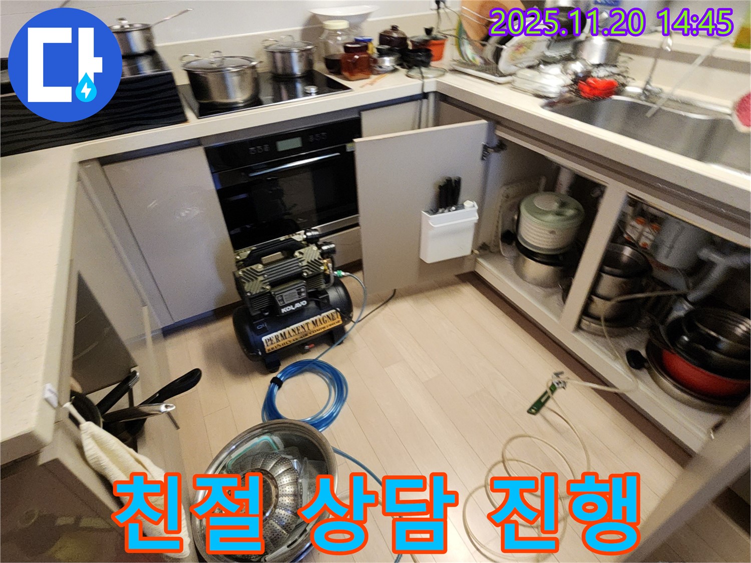 친절 상담 진행 - 궁금증 해결