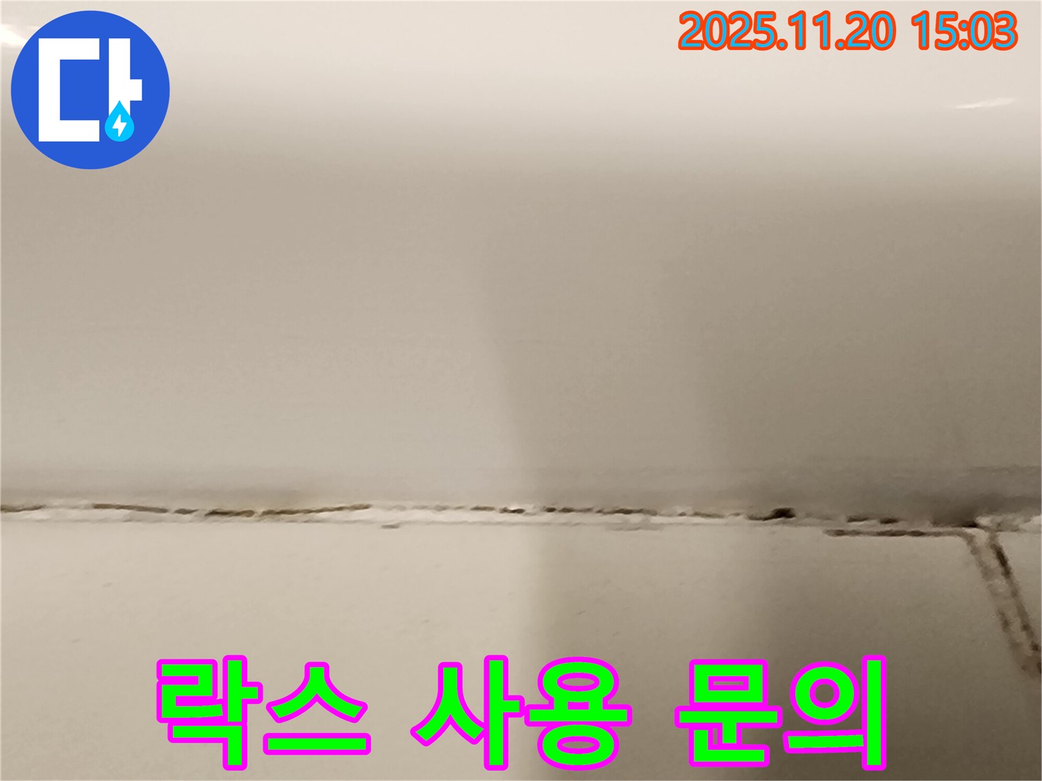 타일 틈새 곰팡이 - 락스 사용해도 괜찮을까요? - 희석해서 사용하세요.