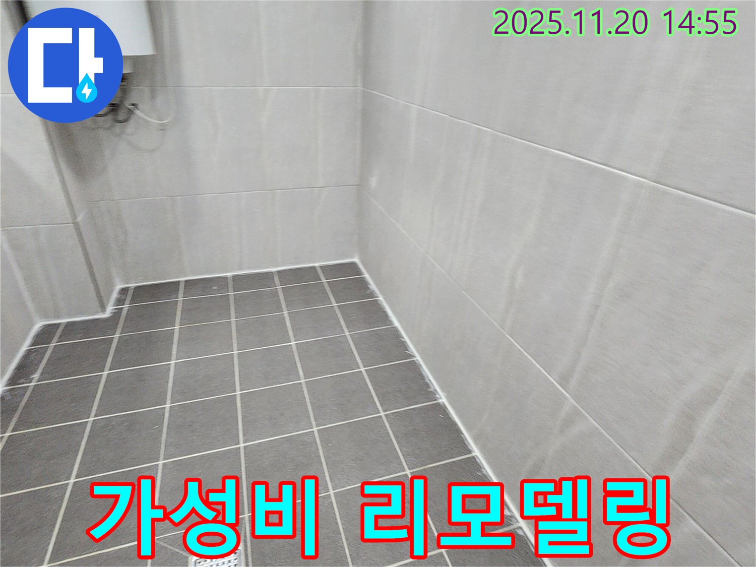포천 가산면 마산리 - 가성비 좋은 욕실 리모델링으로 실용적인 선택