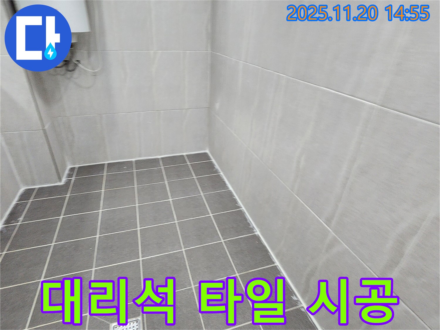 포천 가산면 마산리 - 대리석 타일 시공으로 고급스러운 욕실 완성