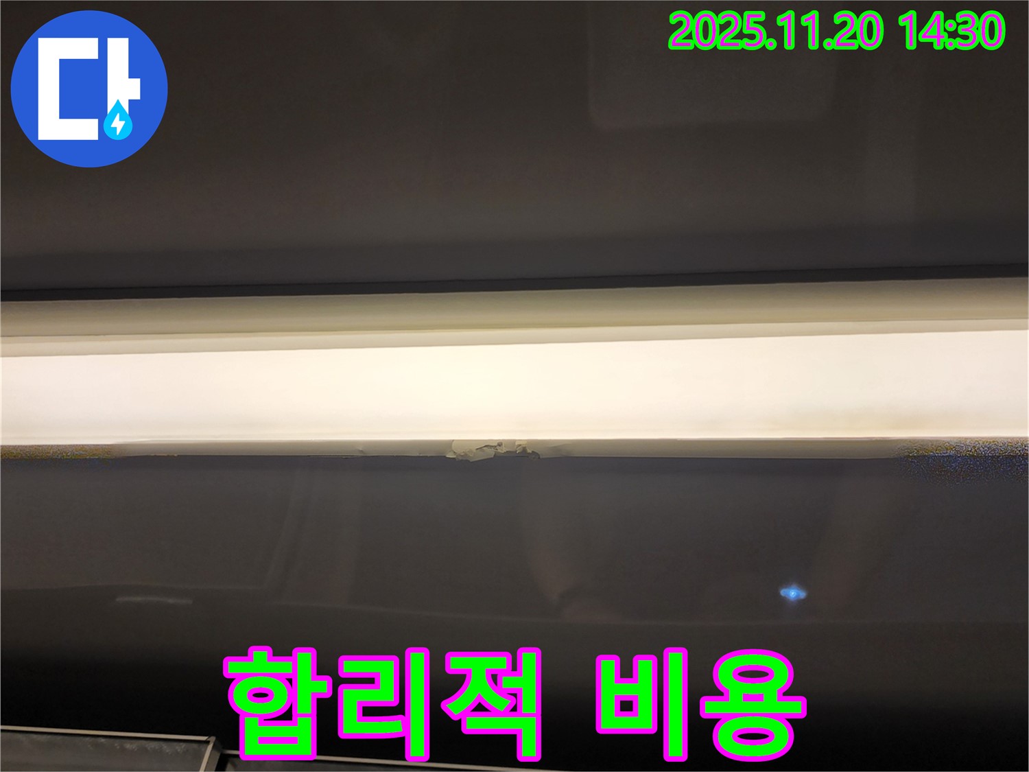 합리적 비용 - 창문 상단 실리콘 손상 해결
