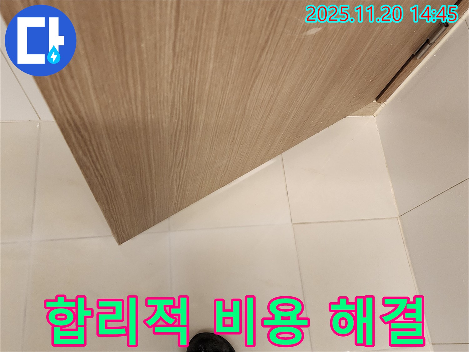 합리적인 비용으로 욕실 문 주변 누수 확실하게 해결