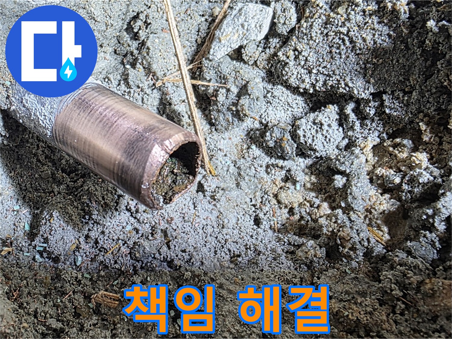 마포구 용강동 현대홈타운에서 정확한 누수 진단 - 전문 장비와 기술로 숨어있는 누수 지점을 찾아냈습니다.