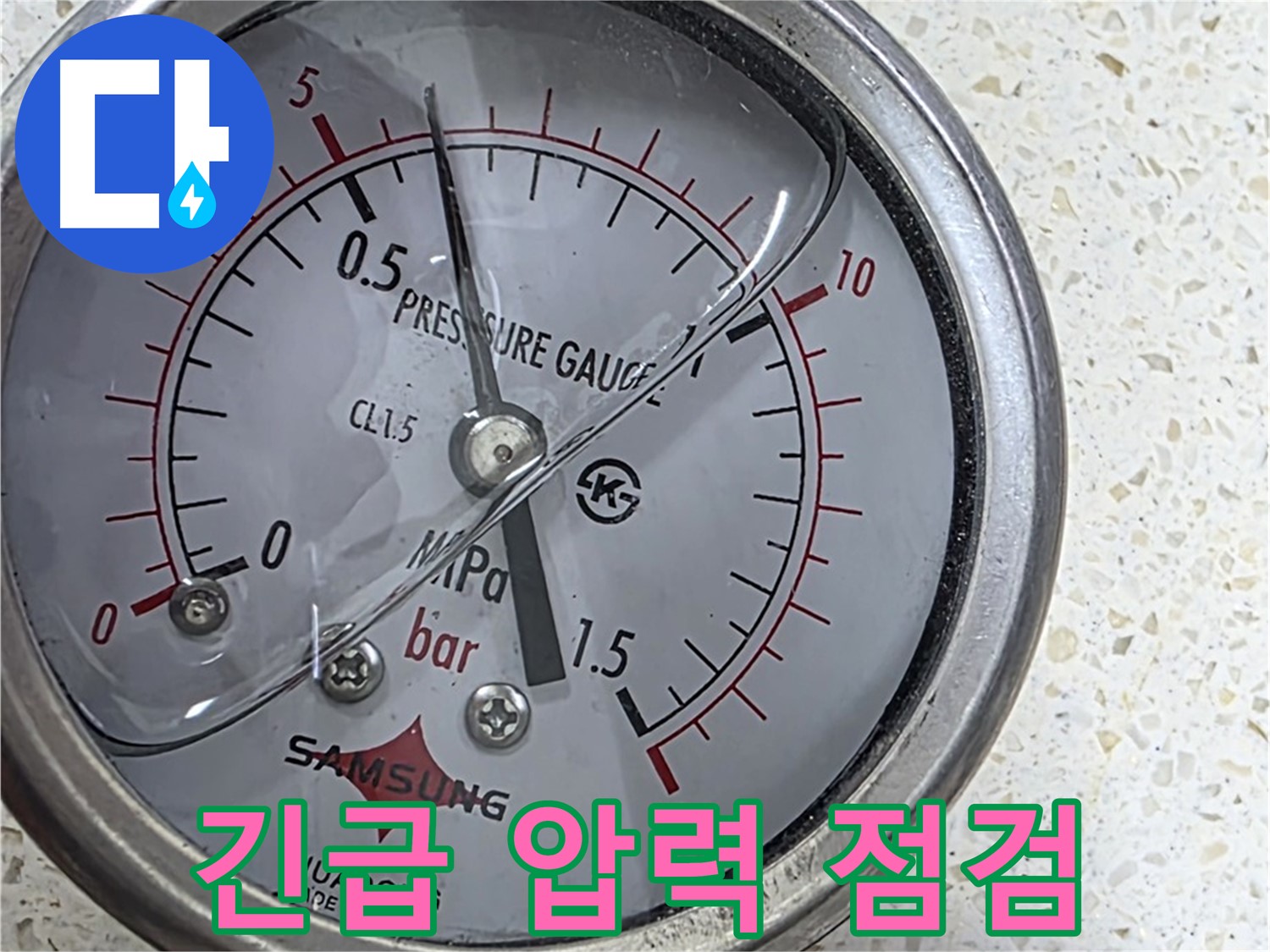 용강동 현대홈타운 누수 현장 - 압력 게이지로 압력 변화 집중 분석