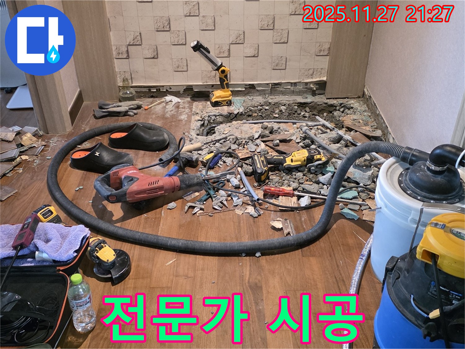 누수 전문가의 꼼꼼한 시공 - 완벽한 마무리를 위한 노력