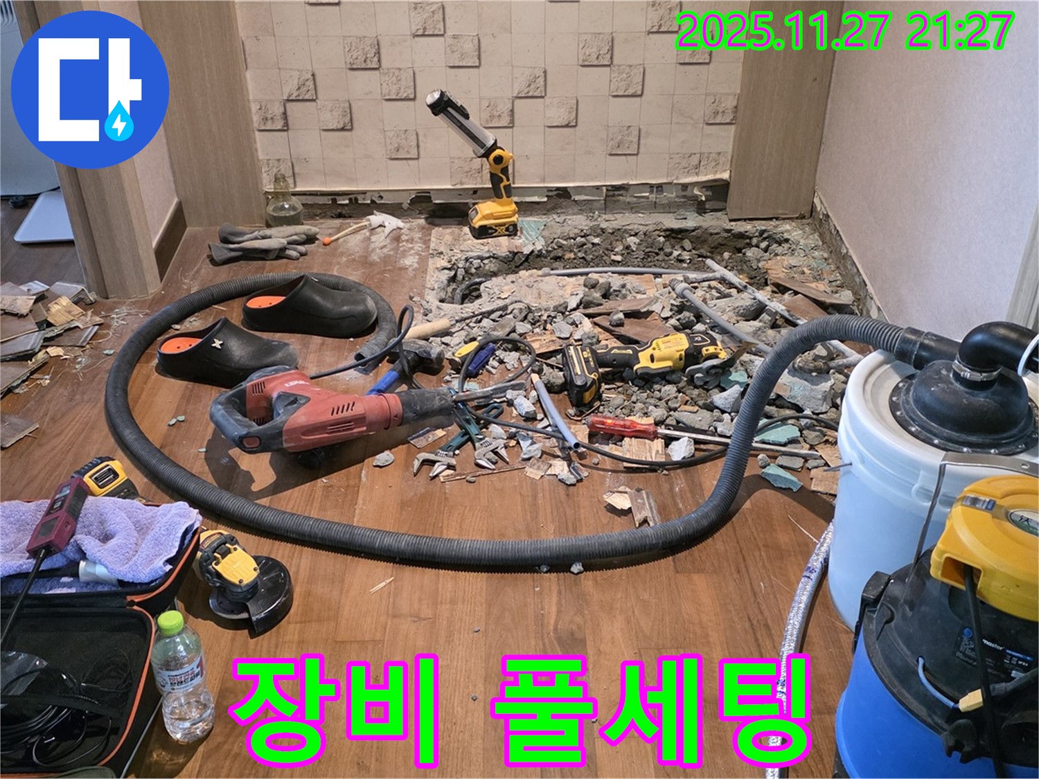 누수 탐지 장비 풀세팅 - 꼼꼼한 점검과 준비로 완벽 해결