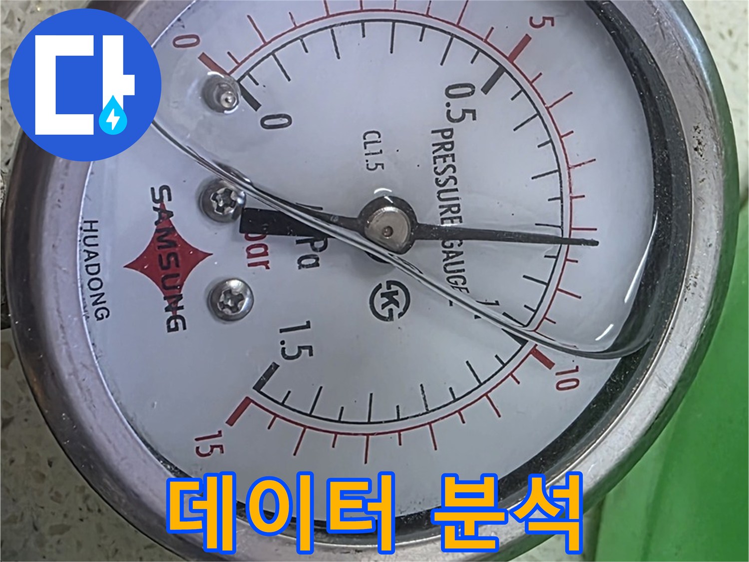 마포구 누수 점검 - 압력 데이터 분석을 통해 누수 탐지의 정확도를 높입니다.