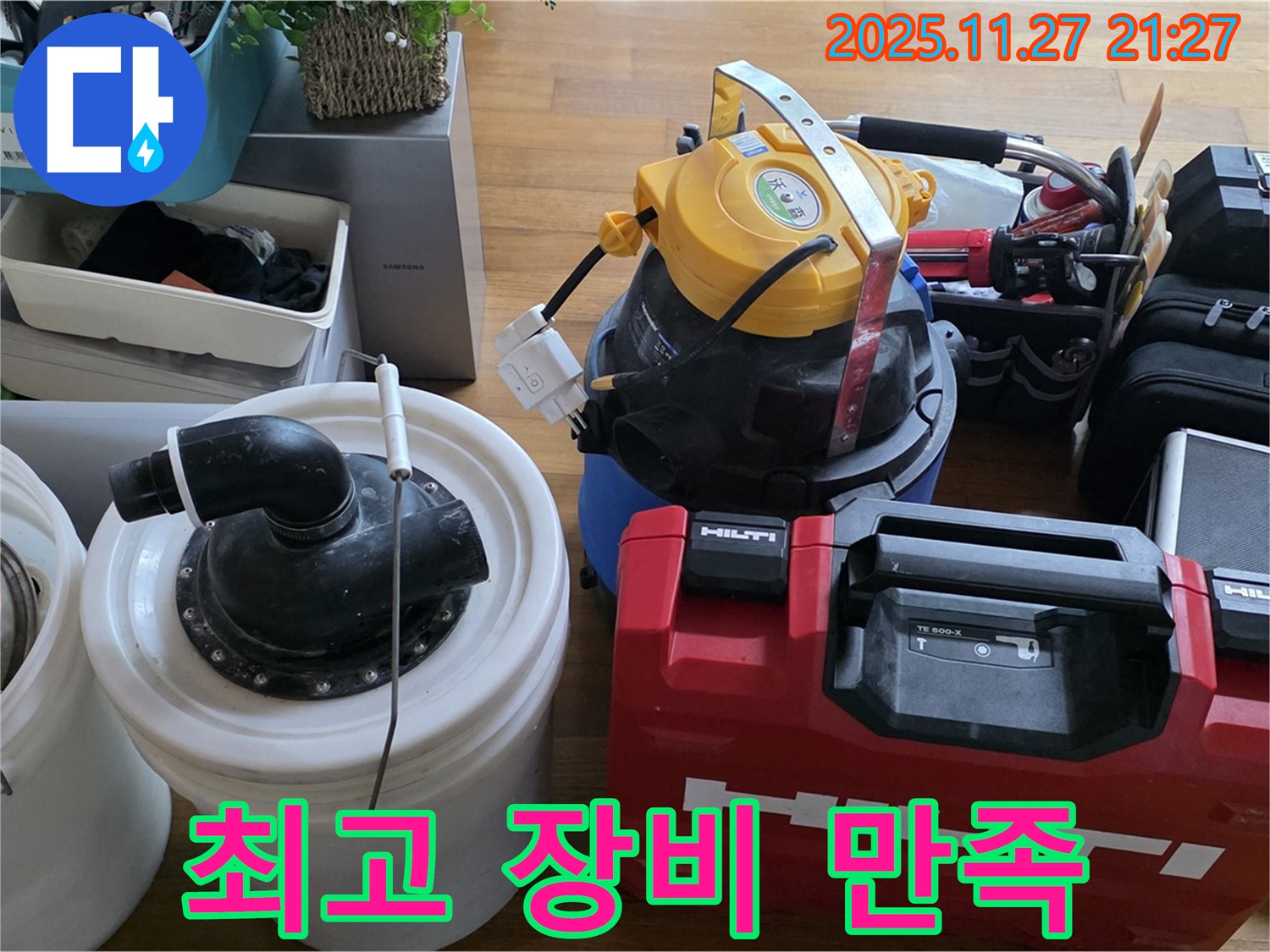 마포구 새창로 누수 해결 - 최고의 장비와 기술력으로 고객 만족을 최우선으로 생각합니다.