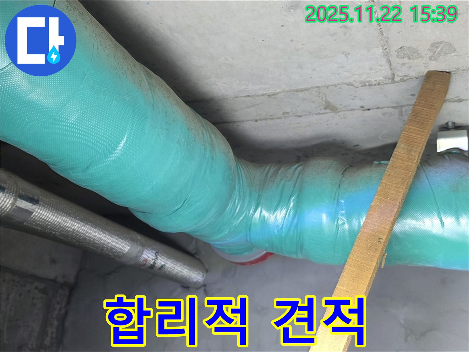 마포구 새창로 현대홈타운 누수 - 합리적인 비용으로 최고의 누수 해결 서비스를 제공합니다!