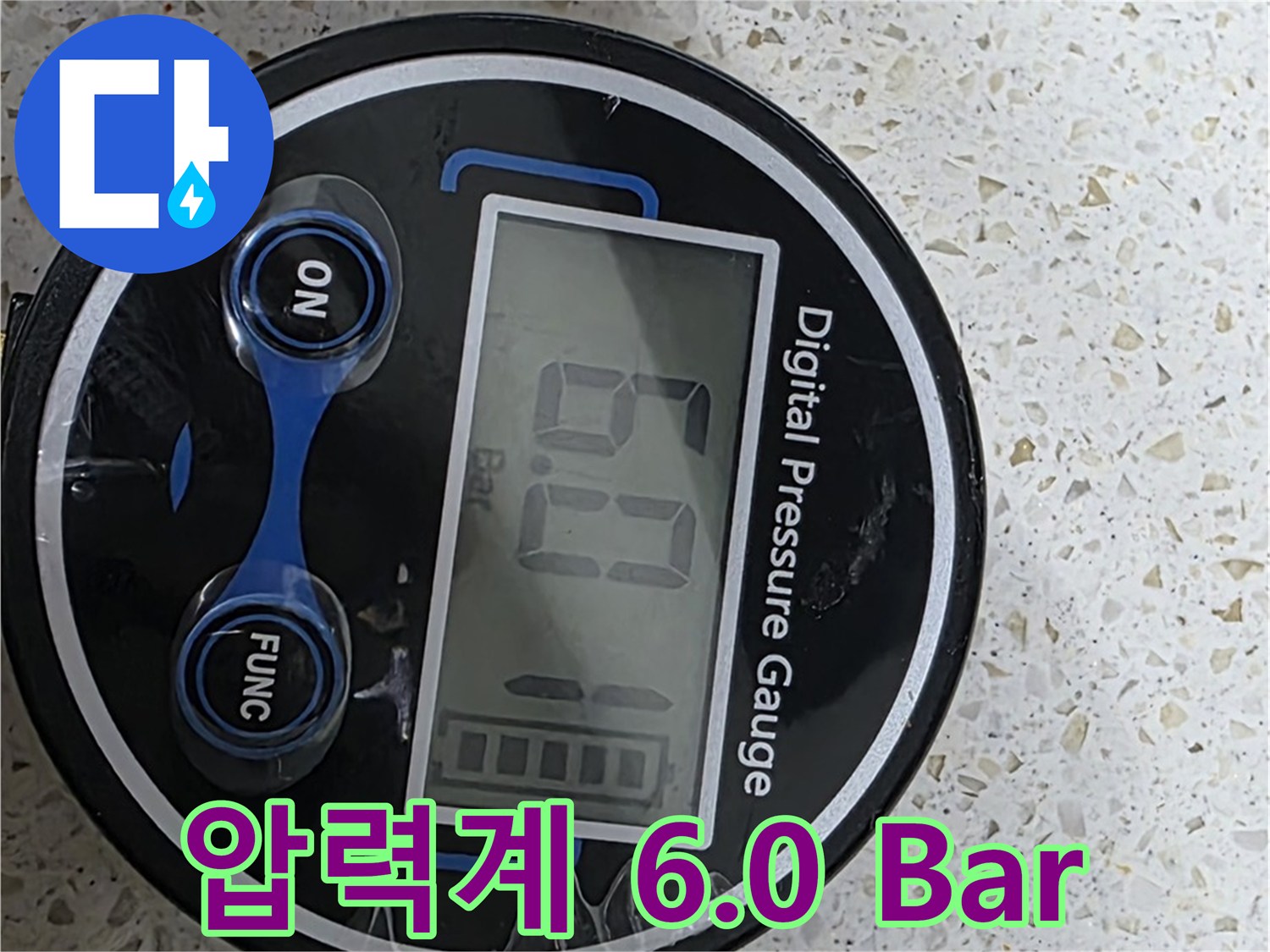 마포구 염리동 현대홈타운 누수 - 6.0 Bar 압력으로 완벽 진단 - 새창로 누수 해결