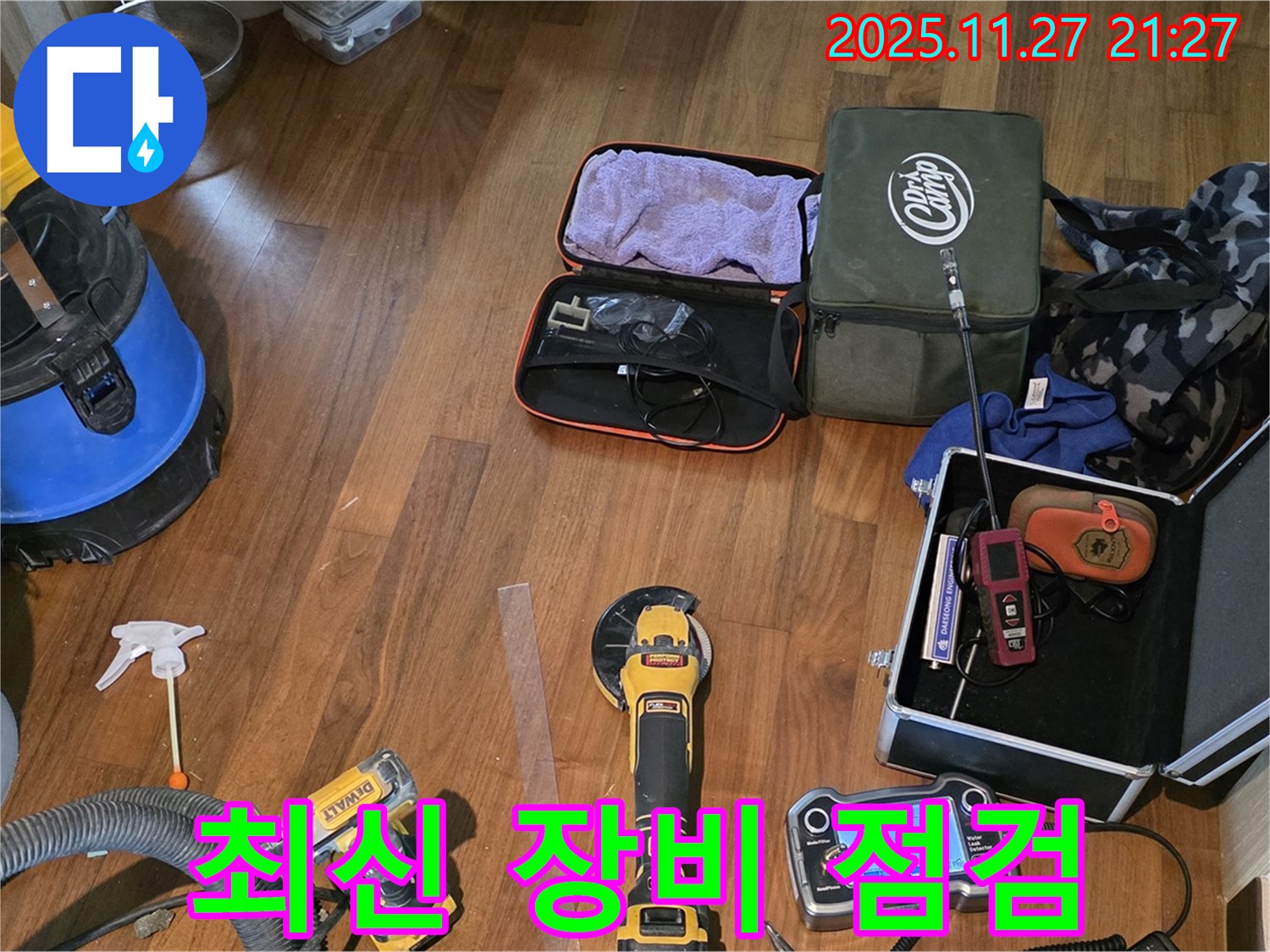 마포구 현대홈타운 - 누수 해결을 위한 최신 장비 점검 완료!