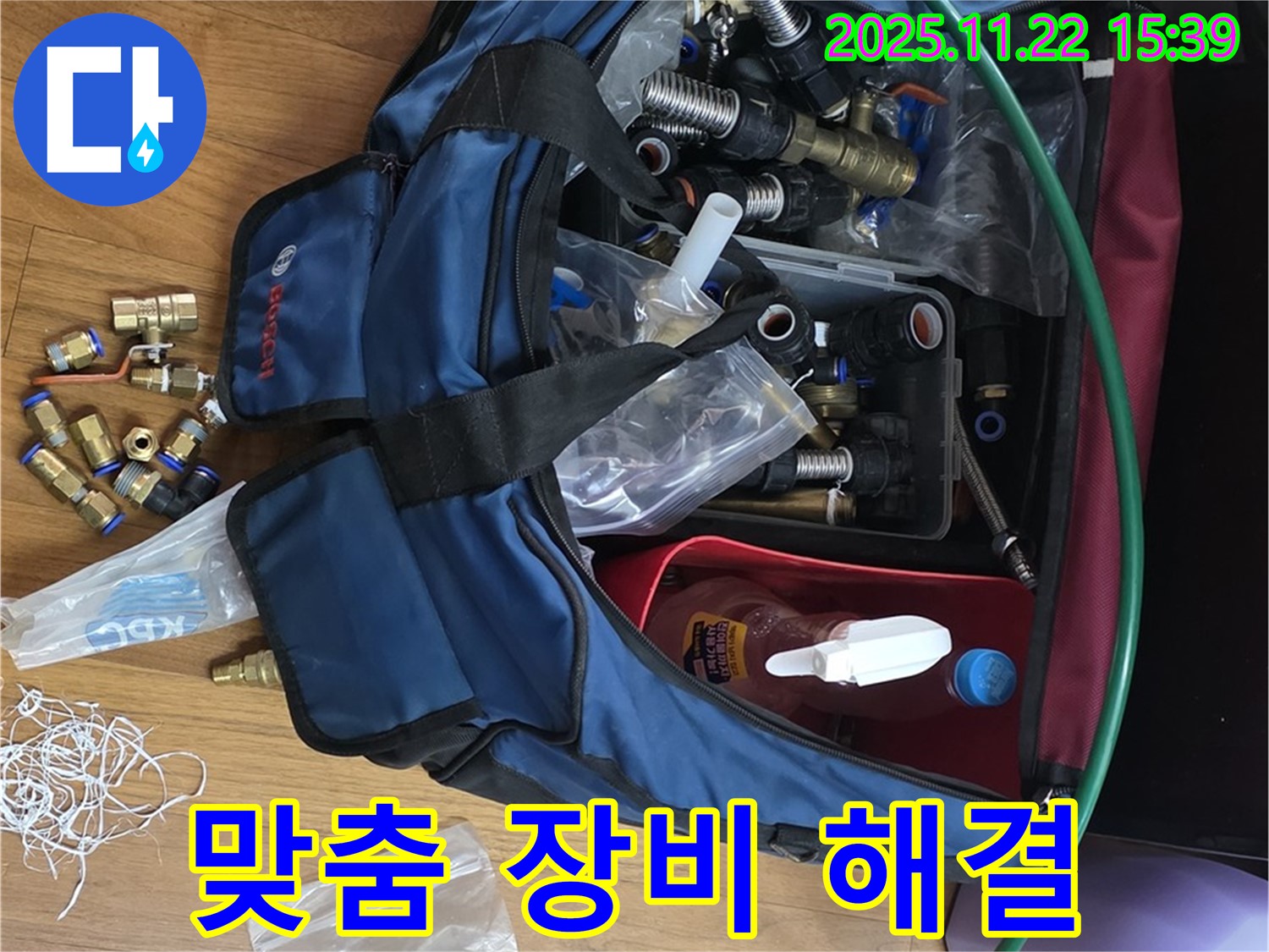 맞춤 장비 해결 - 용강동 현대홈타운 누수 맞춤 부속과 최신 장비로 완벽하게 해결 - 최고의 기술력으로 보답!