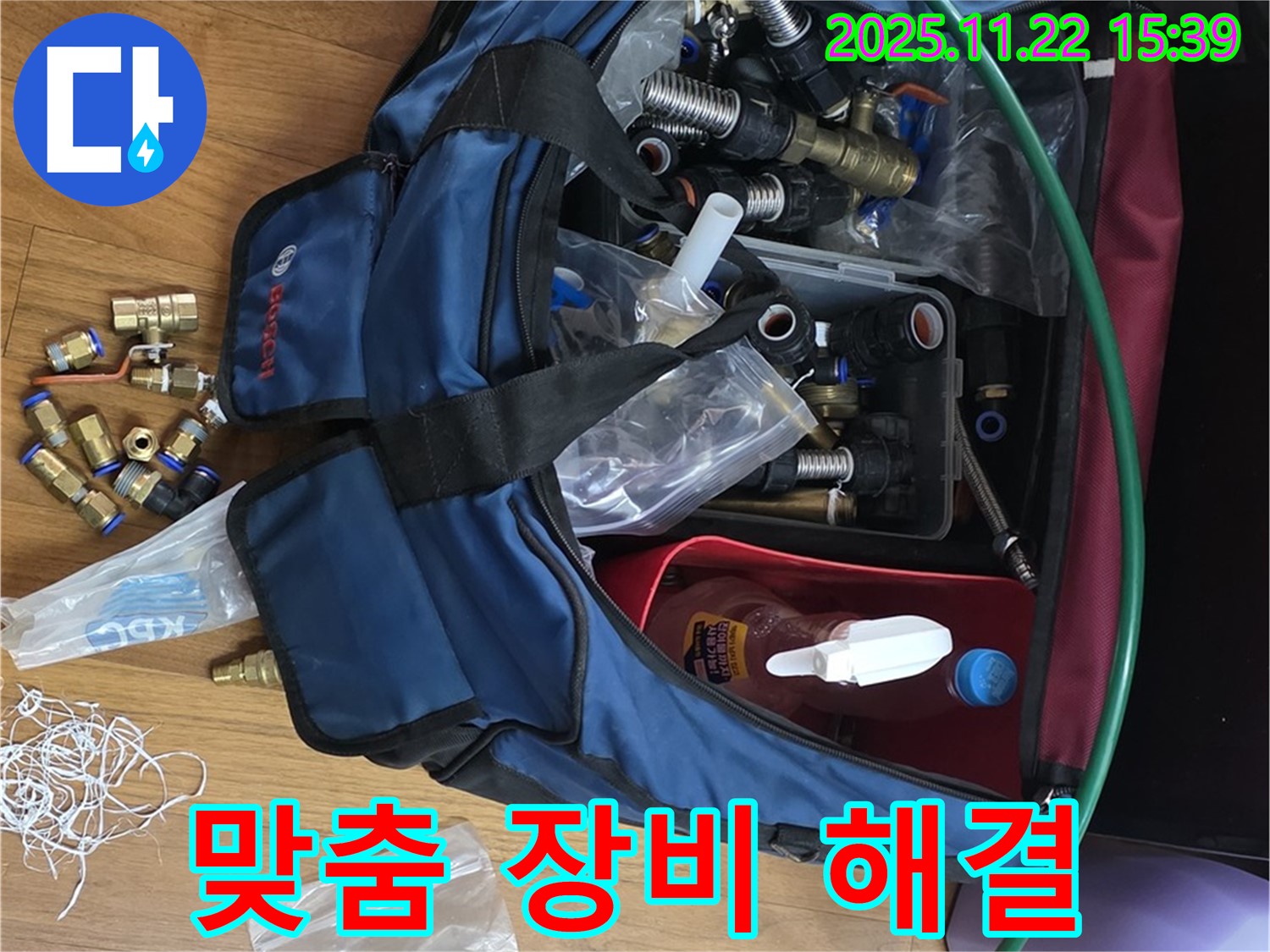 맞춤 장비 해결 - 용강동 현대홈타운 누수 맞춤 연결 부속과 최신 장비로 완벽 해결 - 최고의 기술력으로 보답!