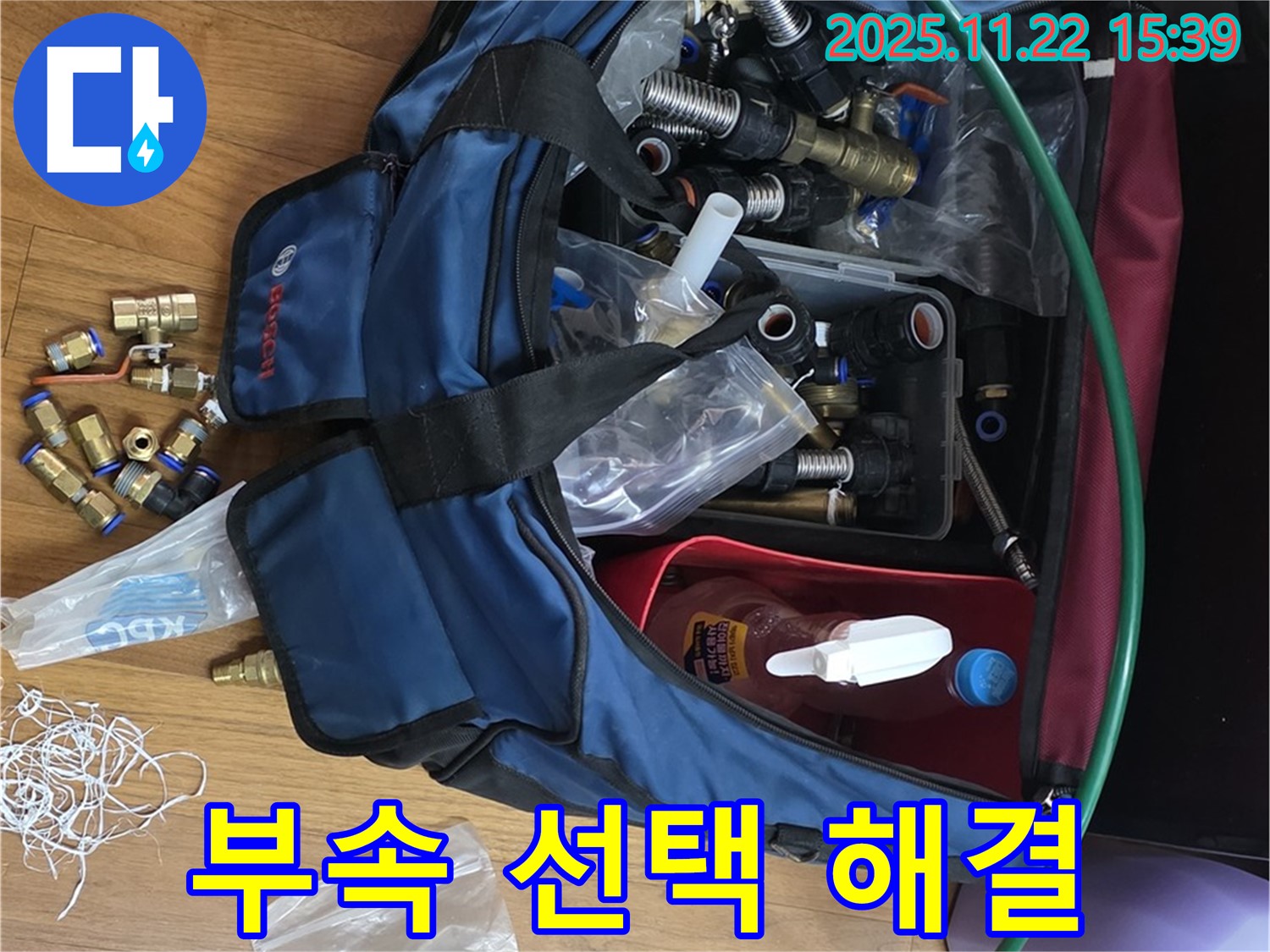 부속 선택 해결 - 용강동 누수 꼼꼼한 부속 선택과 완벽 시공 - 누수 고민 해결 전문가
