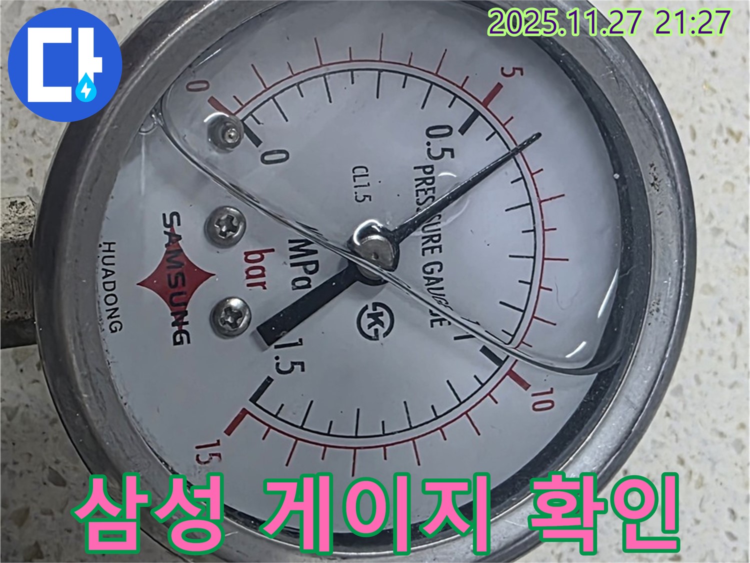 삼성 압력 게이지 - 브랜드 신뢰성 재점검