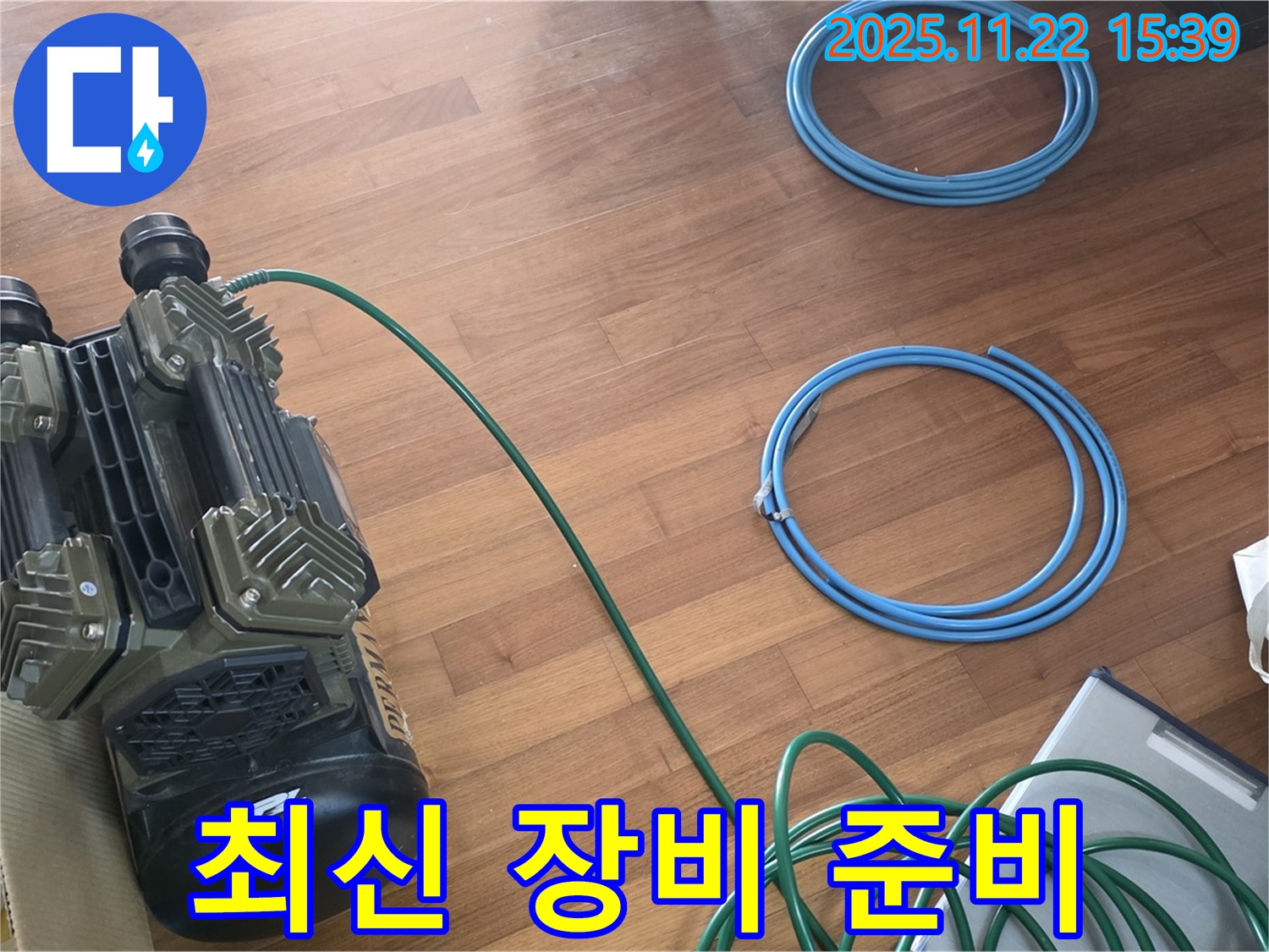 새창로8길 현대홈타운 누수 - 최신 장비로 숨은 누수까지 탐지!