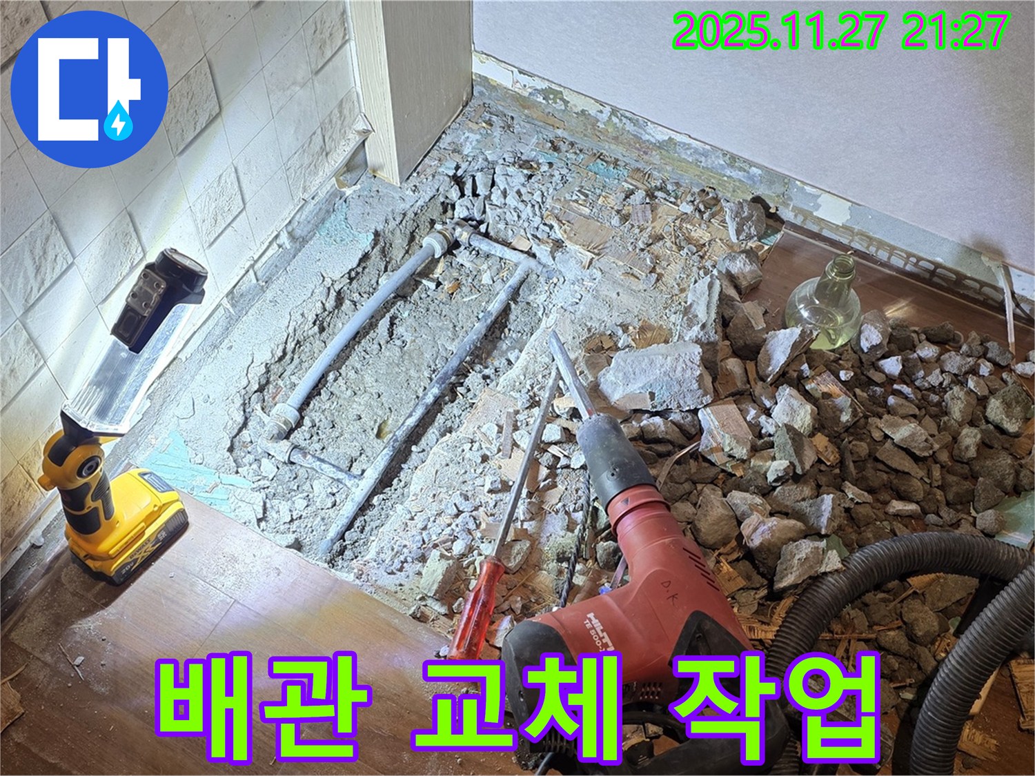 숙련된 기술로 배관 교체 작업을 신속하고 정확하게 진행합니다.
