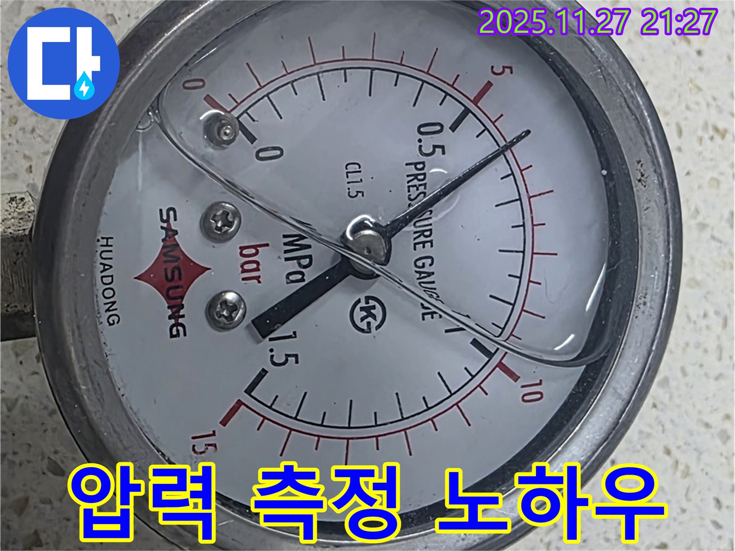 압력 측정 노하우 - 숙련된 전문가의 기술