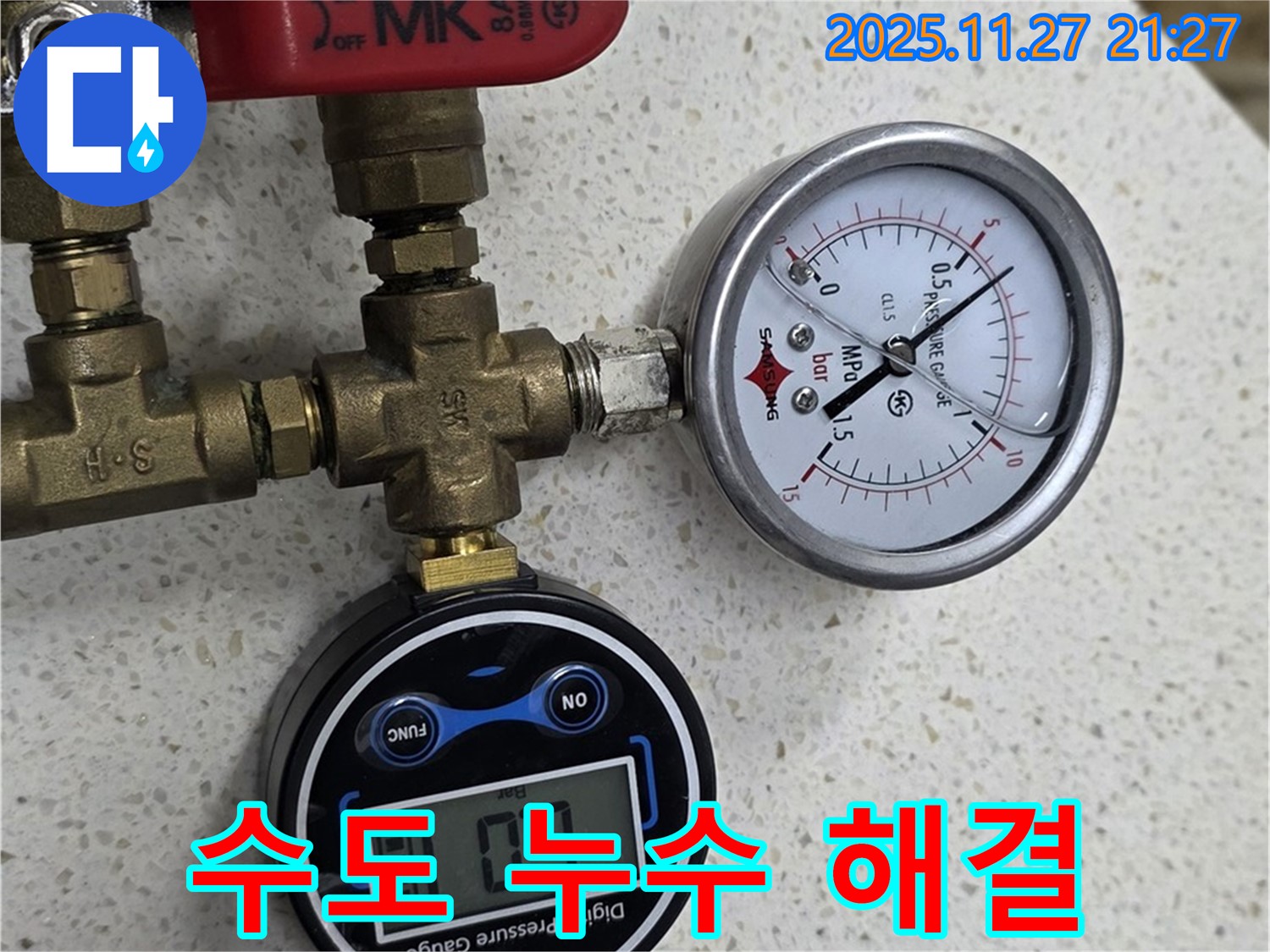 압력계 - 수도 누수 완벽 해결!