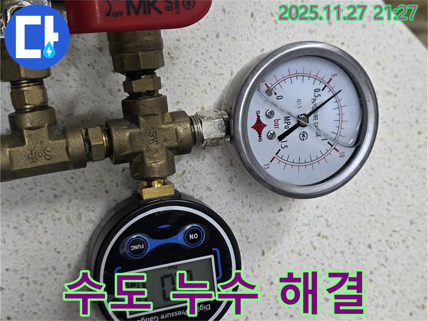 압력계 - 수도 누수 해결