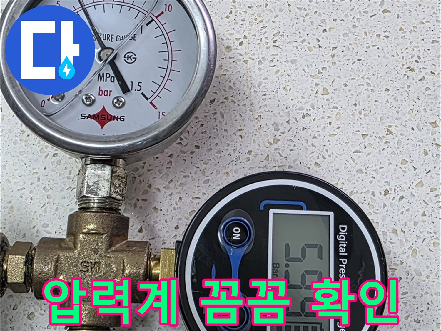 용강동 누수 - 디지털 압력계로 누수 완벽 차단!