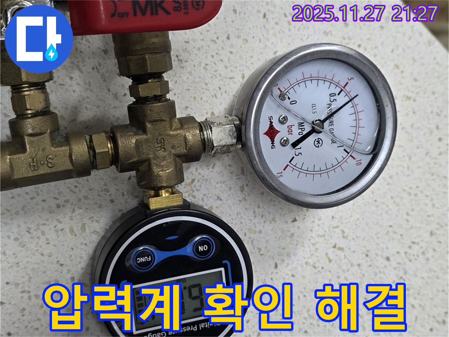 압력계 - 완벽한 누수 해결 확인!