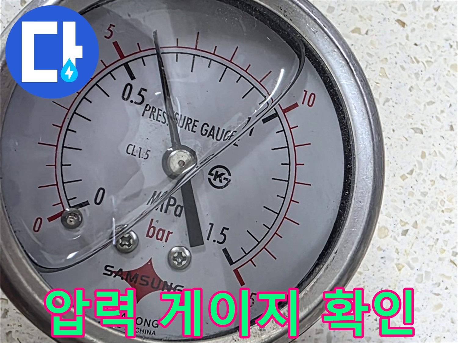 용강동 현대홈타운 누수 현장 - 압력 게이지로 누수 범위를 확인하고 공사 계획을 세웁니다.