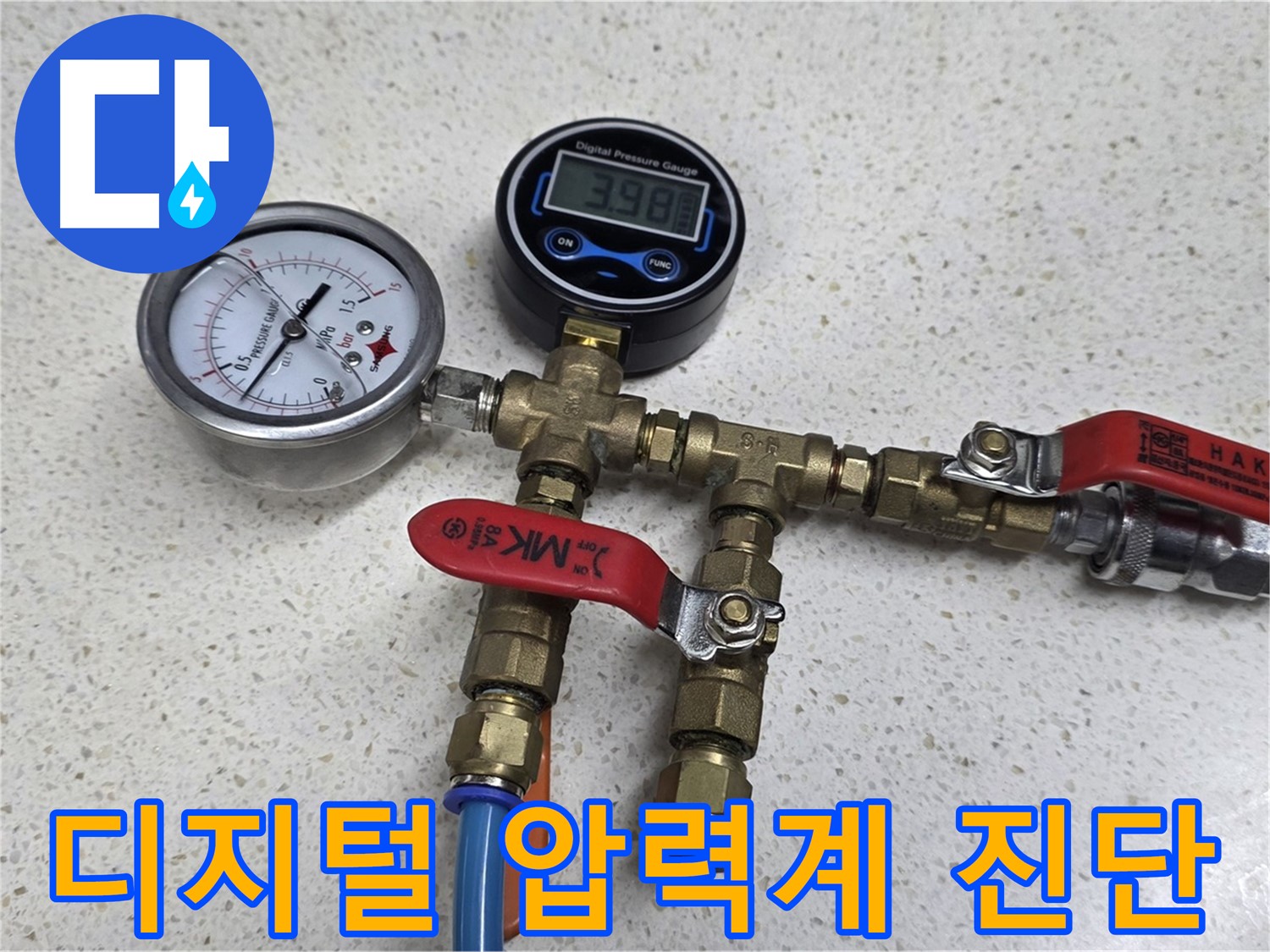 용강동 누수 진단에 사용된 디지털 압력계 - 정확한 측정으로 신뢰도를 높입니다.
