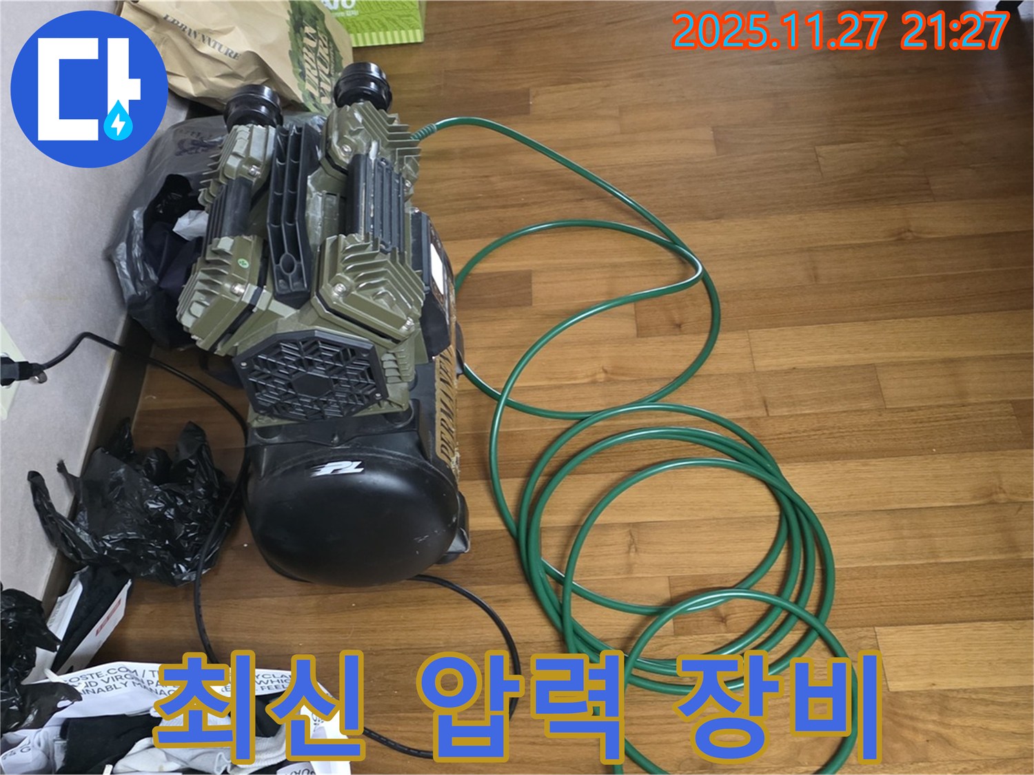 용강동 누수 - 최신 압력 장비로 숨은 누수까지 완벽하게 탐지할 준비 완료!