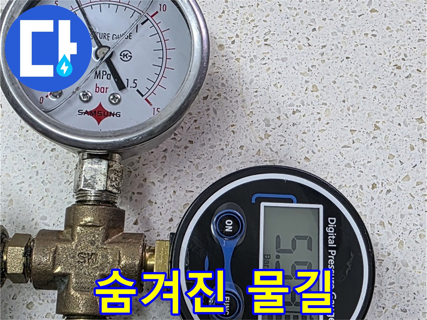 용강동 아파트 누수 - 압력계로 숨겨진 물길 발견!