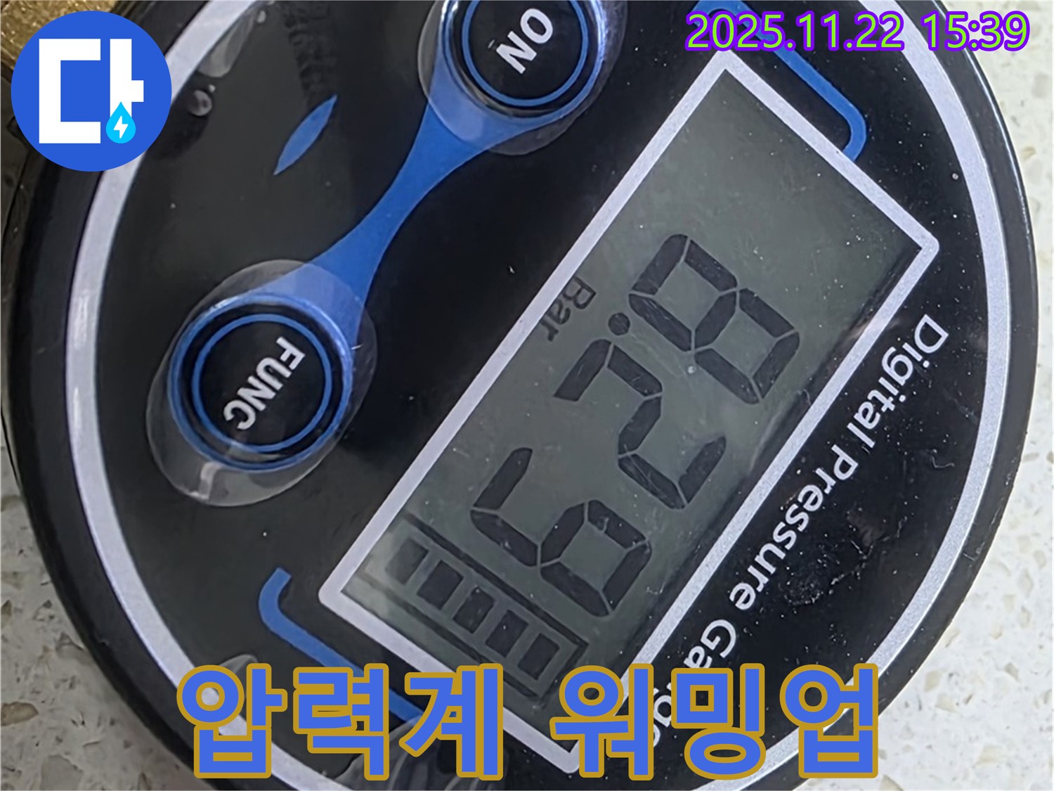 용강동 현대홈타운 누수 - 압력계 사용 전 워밍업 - 완벽 측정