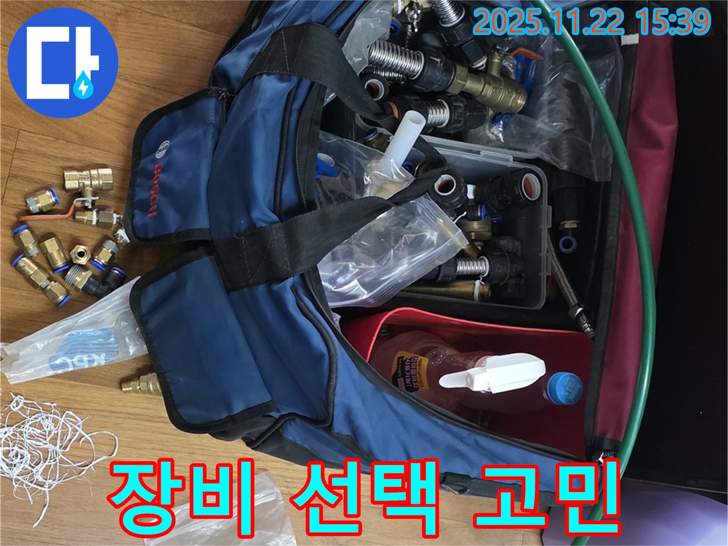 장비 선택 고민 - 용강동 누수 꼼꼼한 장비 선택과 완벽 시공 - 누수 고민 해결 전문가