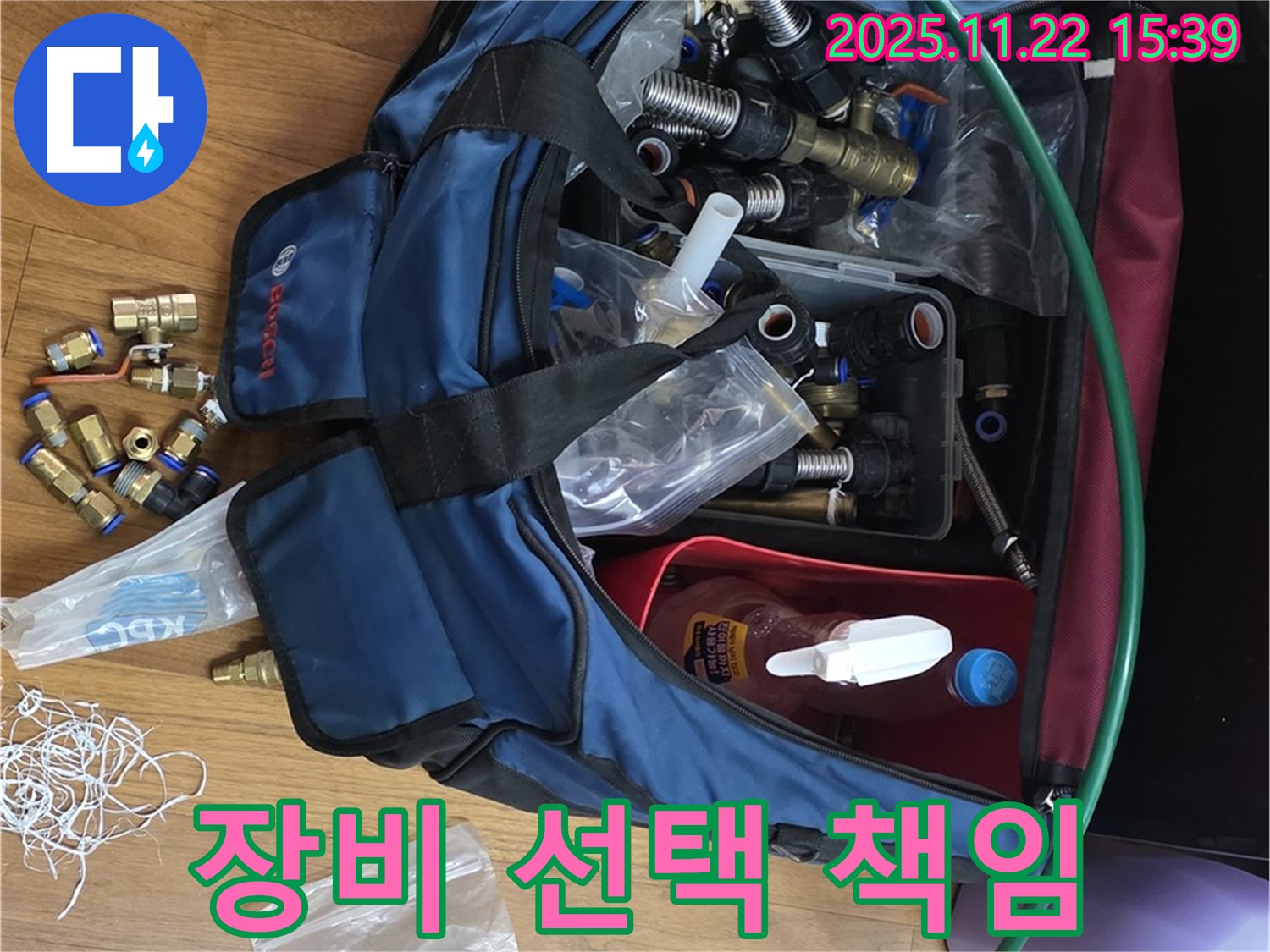 장비 선택 책임 - 마포구 용강동 누수 꼼꼼한 장비 선택부터 완벽한 시공까지 책임 - 믿음직한 전문가