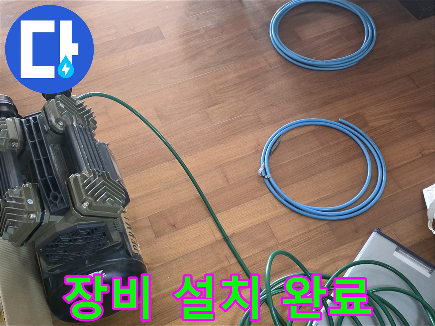 장비 설치 완료 - 정밀 압력 측정 장비 설치 완료