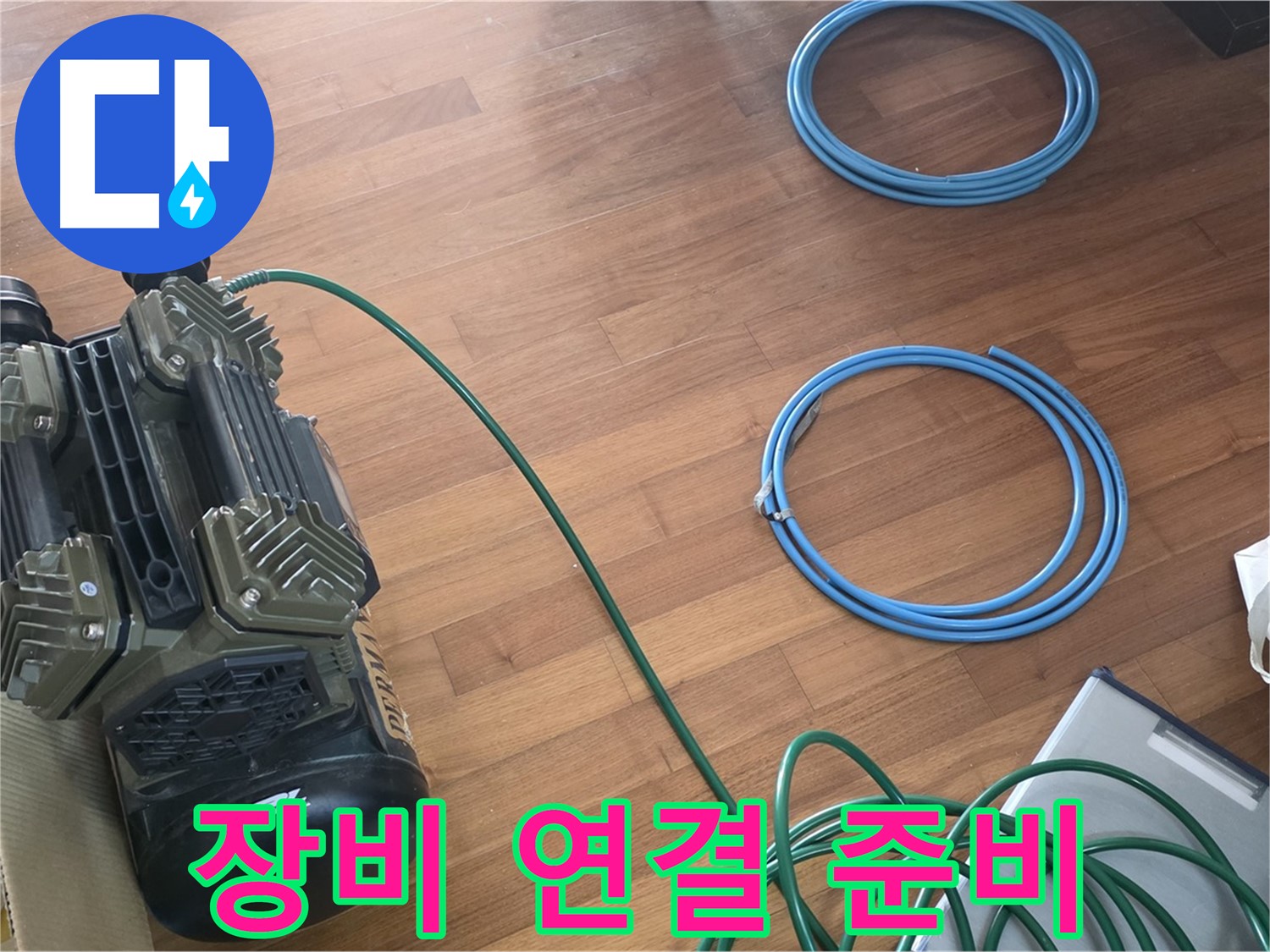 마포구 용강동 현대홈타운 누수 - 누수 해결을 책임지는 전문가의 모습