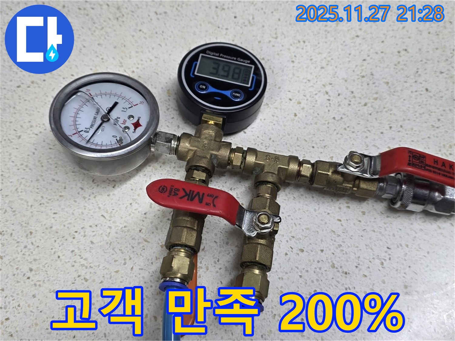 전문 장비 - 고객 만족 200%! 최고의 기술력으로 완벽한 누수 해결!