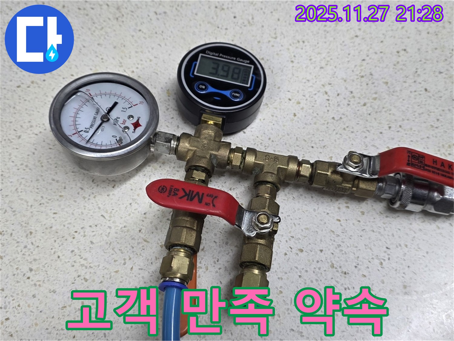 전문 장비 - 고객 만족을 위한 완벽한 누수 해결