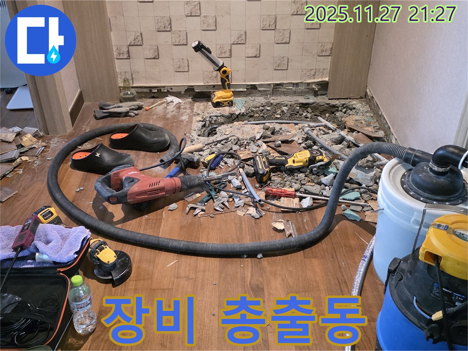 정밀 누수 탐지 장비 - 첨단 장비로 누수와의 승부 준비 완료!