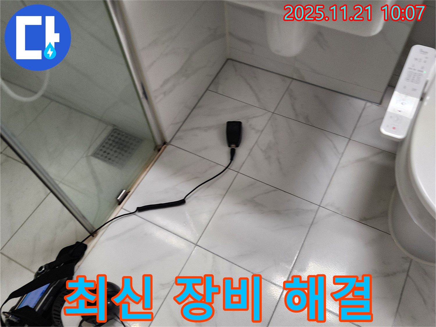 가산면 누수 - 최신 장비와 숙련된 기술로 누수 문제 완벽하게 해결