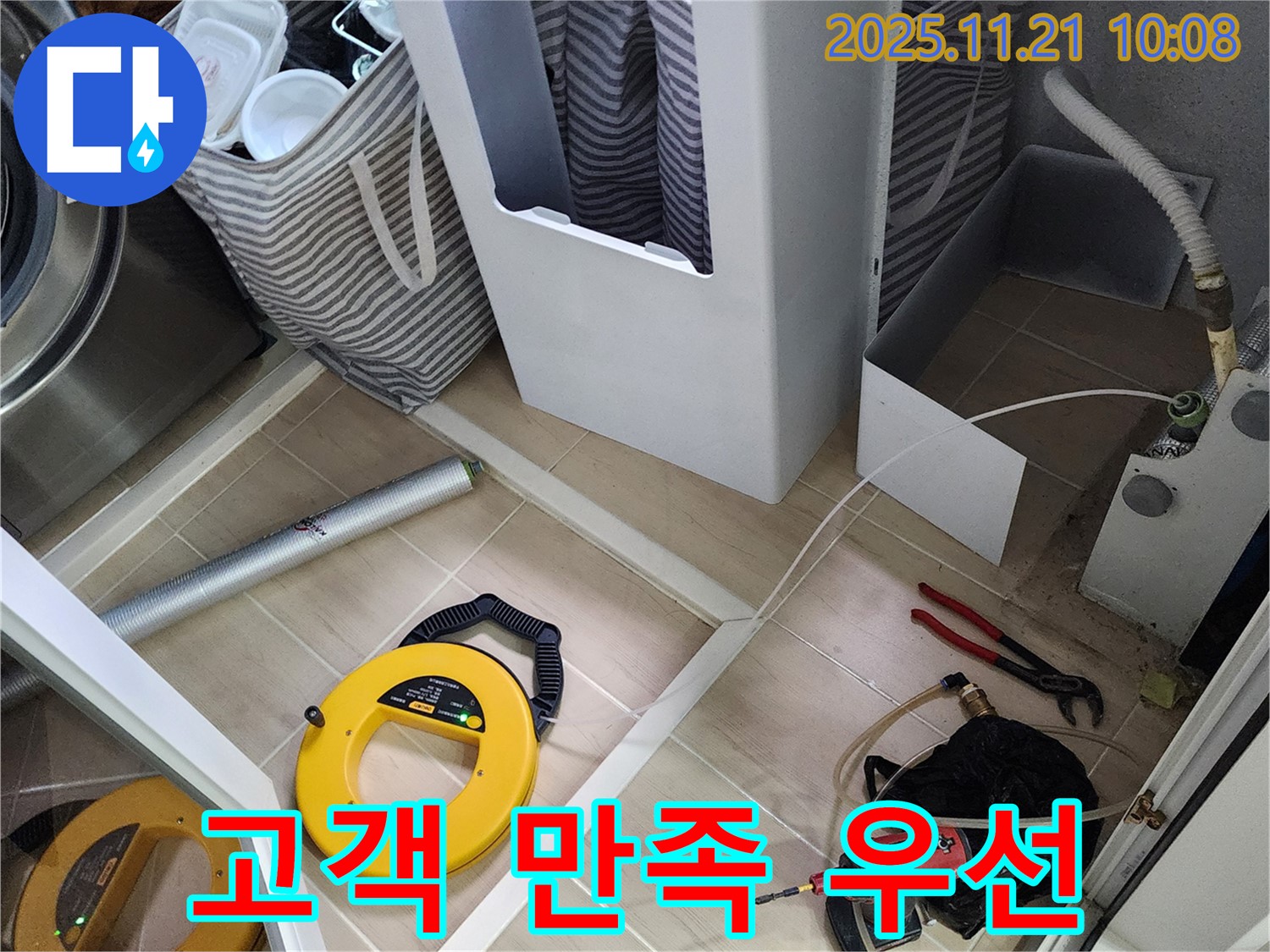 포천 가산 누수 - 고객 만족을 최우선으로 생각하며 최고의 서비스를 제공합니다.