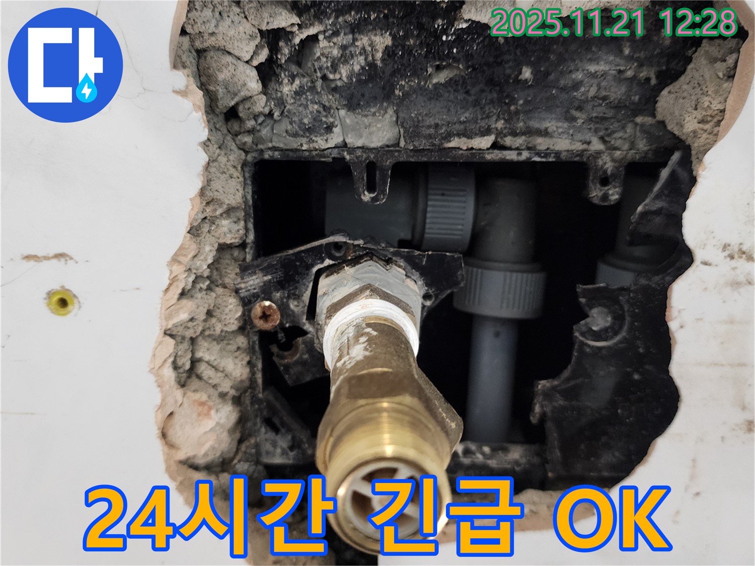 가산리 누수 - 24시간 대기, 긴급 상황에도 신속하게 해결