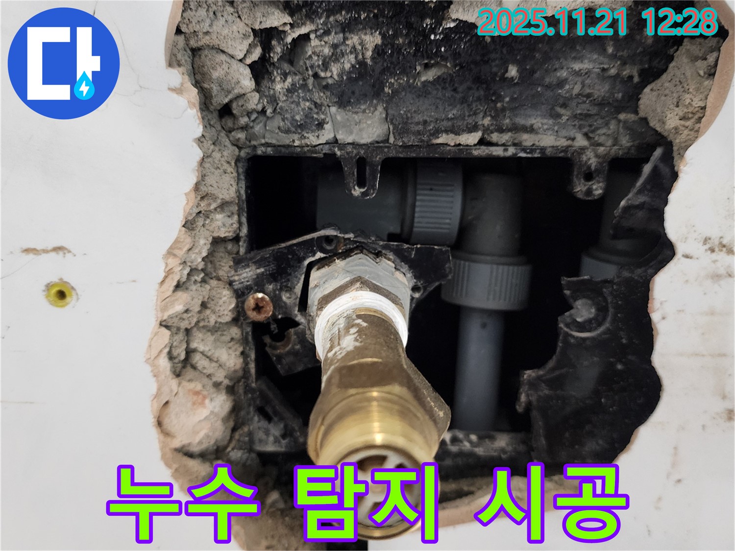 가산리 누수 - 누수 탐지부터 완벽한 시공까지 책임지는 누수 전문가